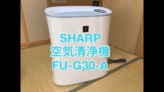 SHARP（シャープ）空気清浄機FU-G30-A