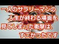 やくざに引きずられていった