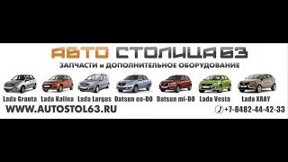 видео Купить запчасти Lada, продажа автозапчастей для Lada