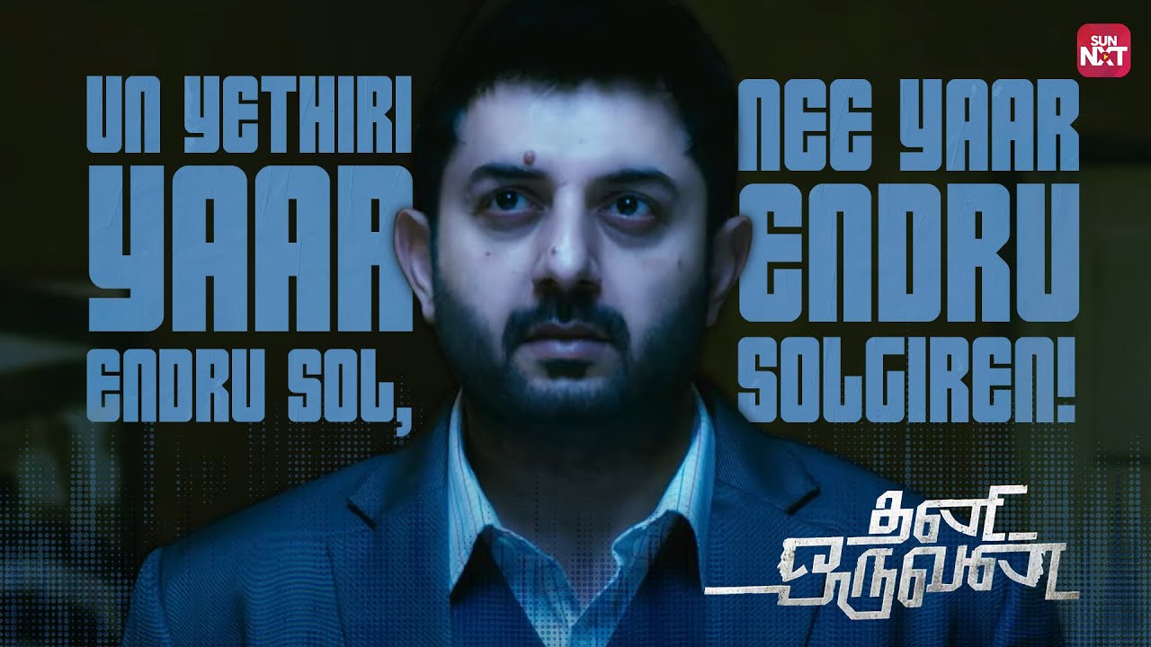 Aravind Swamy vs Jayam Ravi The Ultimate Face Off  Thani Oruvan  Nayanthara  Sun NXT