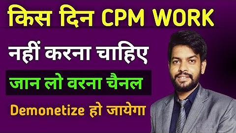 किस दिन cpm work नही करना चाहिए |CPM Work 2023| CPM Work |Doller Trick | cpm work today | free RDP