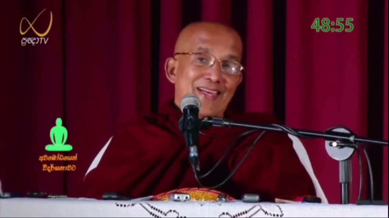 හිත එක අරමුණක තබා ගැනීම බුද්ධ දේශනාවක් නොවේ    Meemure Dhammawansha Thero, මීමුරේ ධම්මවංස හිමි