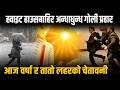 राजीनामाको दबाबमा रहेका ओलीले जवाफ दिने, इरान–अमेरिका युद्धविराम वार्ता सकारात्मक