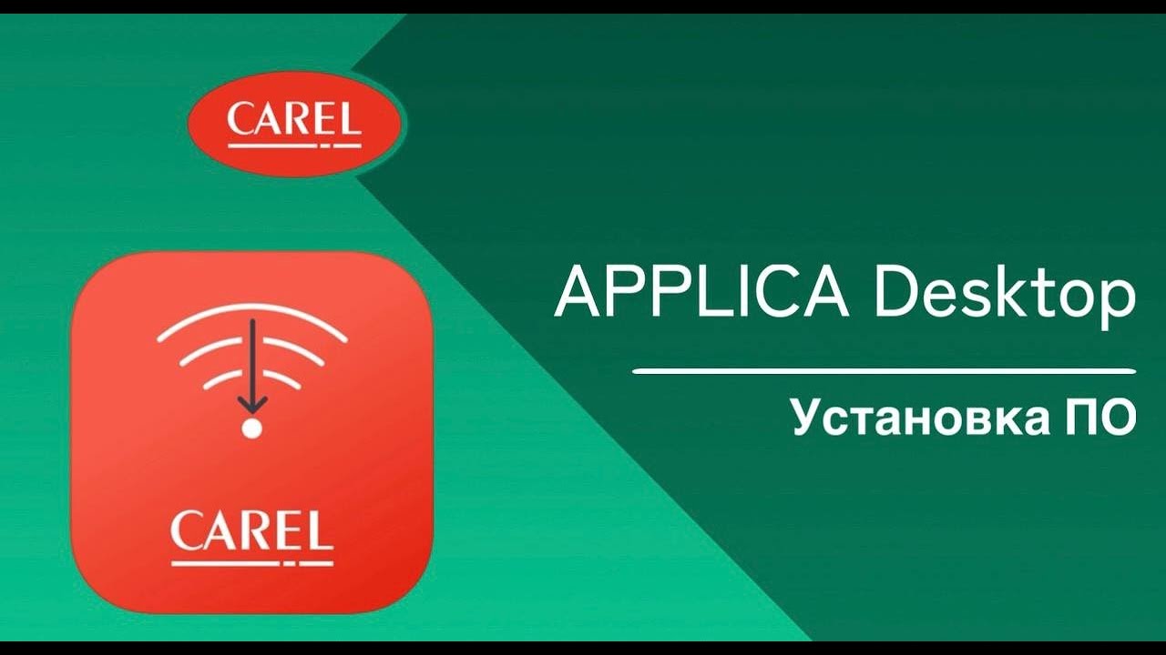 APPLICA Desktop: Установка ПО - YouTube