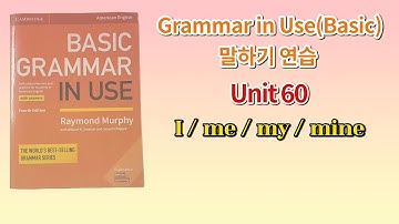 Basic Grammar in Use 4th(미국판) 말하기 연습 Unit 60(I, me, my, mine)