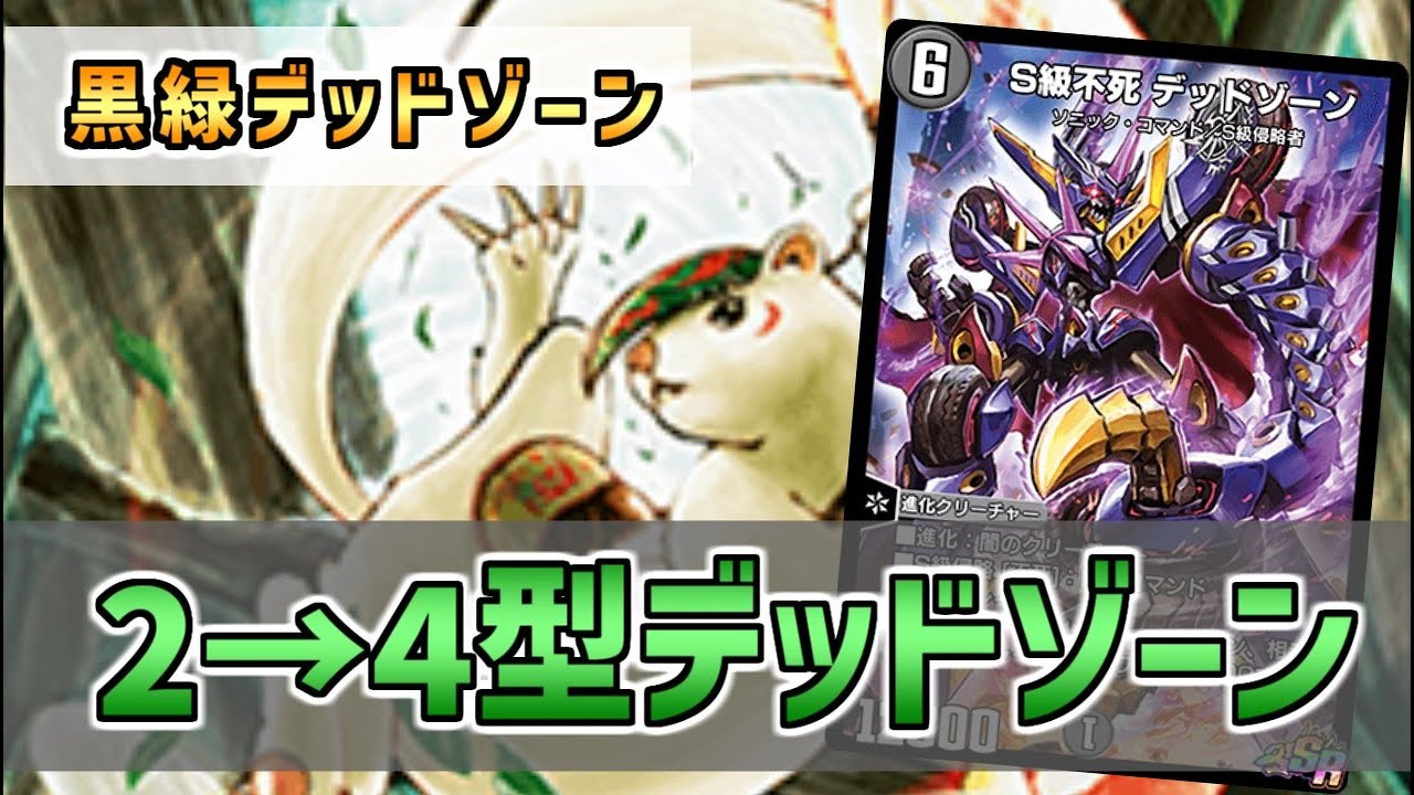 実況】幻緑の双月でマナ加速してデッドゾーンで殴る！