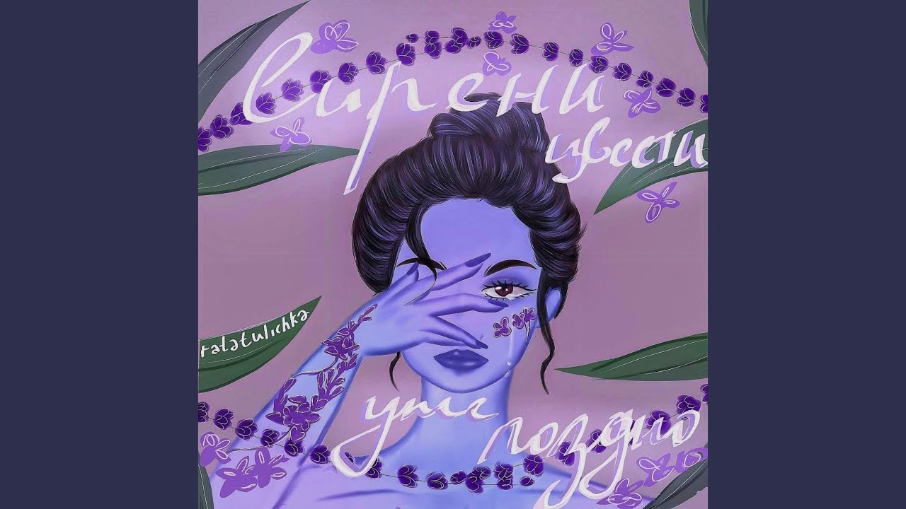 Цветы лучше пуль - YouTube