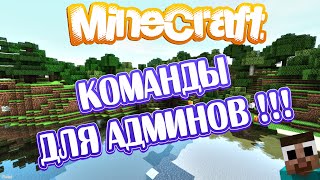 видео ЧИТЕР ШОУ (ГРИФЕР ШОУ С ЧИТАМИ) В MINECRAFT PE #2 - ДЕД СЕКРЕТ И ЕГО ЖИРНЫЕ ДРУЗЬЯ В МАЙНКРАФТ ПЕ