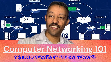 Computer Networking part 1 - የኮምፕዩተር ኔት ወርኪንግ እንዴት ነው የሚሰራው