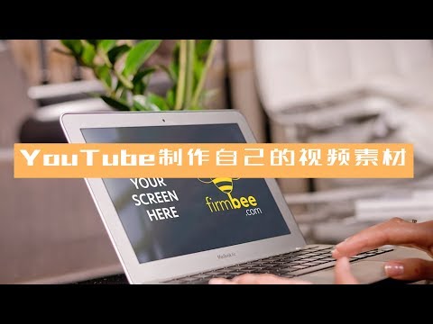 YouTube视频教程 2019 | 015-YouTube订阅特效设置AE透明通道素材(制作自己的视频素材库,减少至少一倍的视频制作时间)