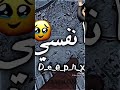 أنا مش فاتحها سداح مداح لايك اشتراك اكسبلور الشعب الصيني ماله حل