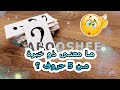 ما معنى ذو خبرة من 5 حروف