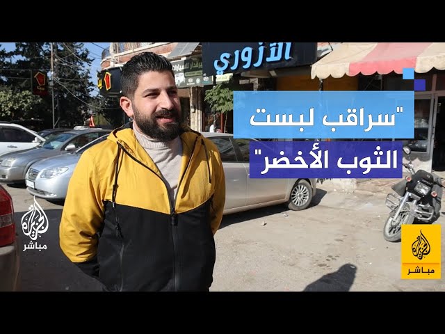 "نشعر بالفخر".. مواطنون من ريف حلب وإدلب بعد سيطرة المعارضة السورية على عدد من المناطق