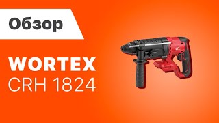 Перфоратор аккумуляторный WORTEX CRH 1824