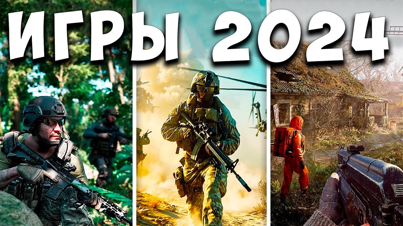 Этого Ждут Все Лучшие игры 2024 года которые могут изменить ВСЕ