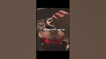 انتي غزالة عايزة الورد والحن ة وعسل النحل 
