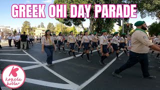 GREEK OHI DAY PARADE IN NICOSIA 2025 pt1 #cyprus