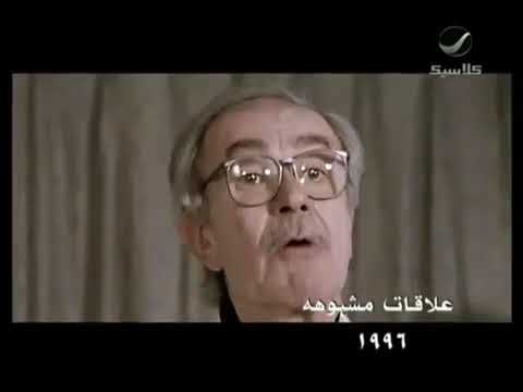 عادل ادهم العملاق سفير جهنم