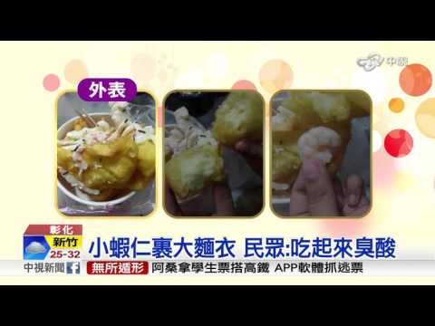 【中視新聞】四顆蝦球300塊! 蝦球攤商被砸店 20151005
