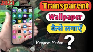 How To Use Transparent On Mobile ll transparent wallpaper Kaise lagaen ll transparent wallpaper 2023 screenshot 2