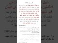 أنواع الشهادة في سبيل الله وهل من يموت بحادث سيارة نحسبه شهيدا
