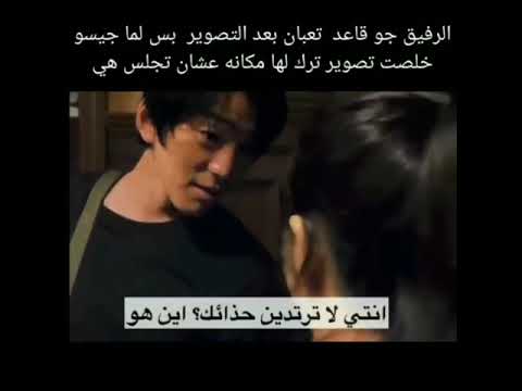 الرفيق جو طلع لطيف اكثر شخص حبيته في الدراما هو سوهو   