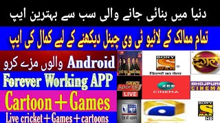 BEST FREE live TV CHANNELS APP | BEST FOR CRICKET+GAMES | WATCH FOREVER ♾️ LIVE APP screenshot 1