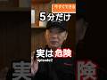 【やってる人多すぎ!】 5分だけの運転 実は車がどんどん傷みます episode2 #車 #メンテナンス #エンジン #バッテリー #オイル交換 #カーライフ #車好き