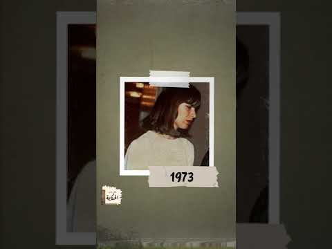 قتلت الجانى قبل المحاكمة ماريان باكماير  