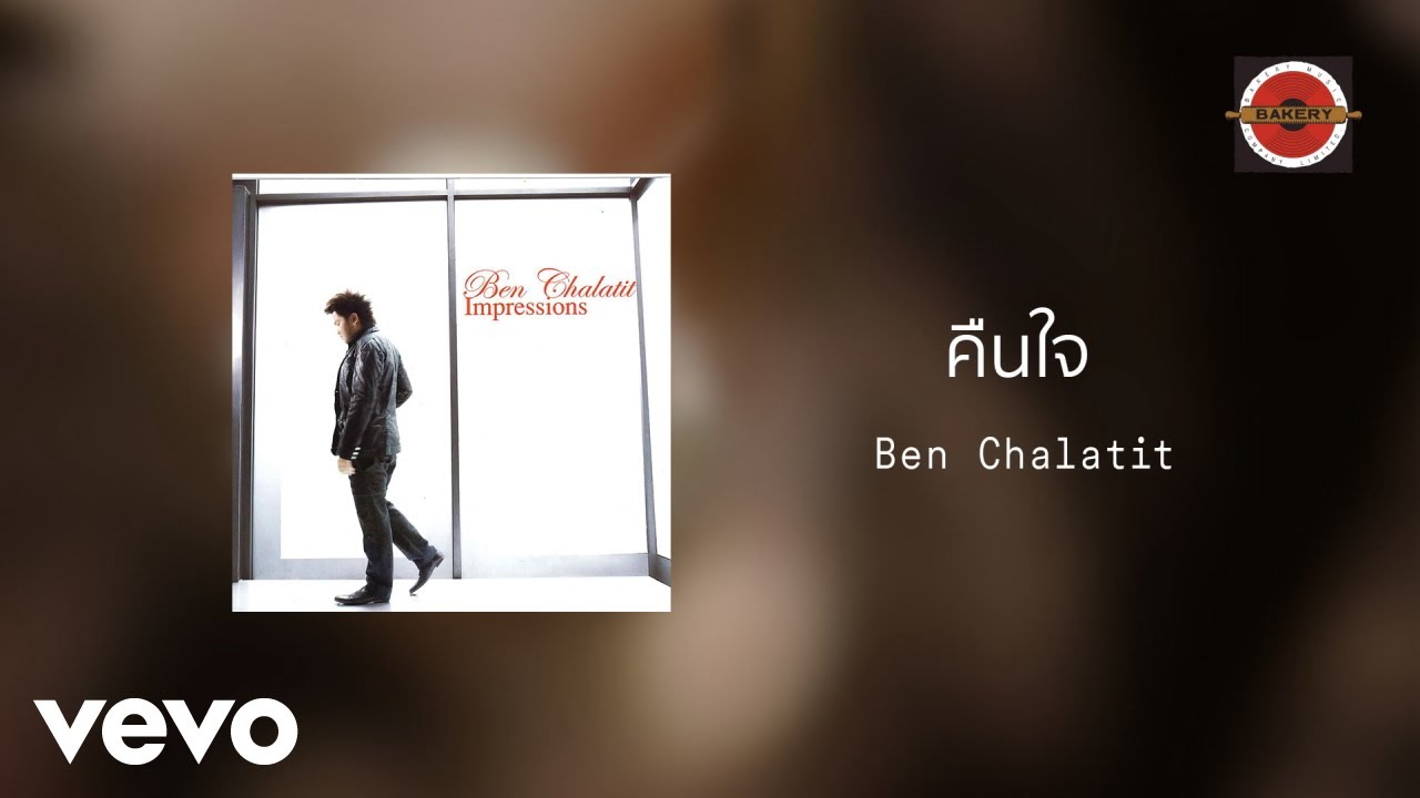 ปกเพลง คืนใจ (Cover) — BEN CHALATIT