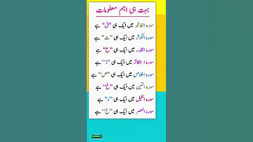 بہت ہی اہم معلومات 
