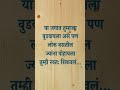 या जगात तुम्हाला बुडवायला असे पण लोक बसतील ज्यांना पोहायला तुम्ही स्वतः शिकवलं....