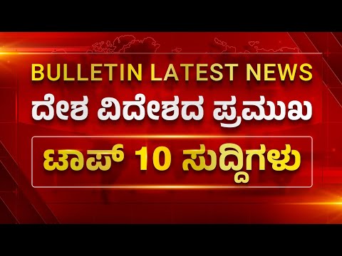 Today's Top News | 25 July