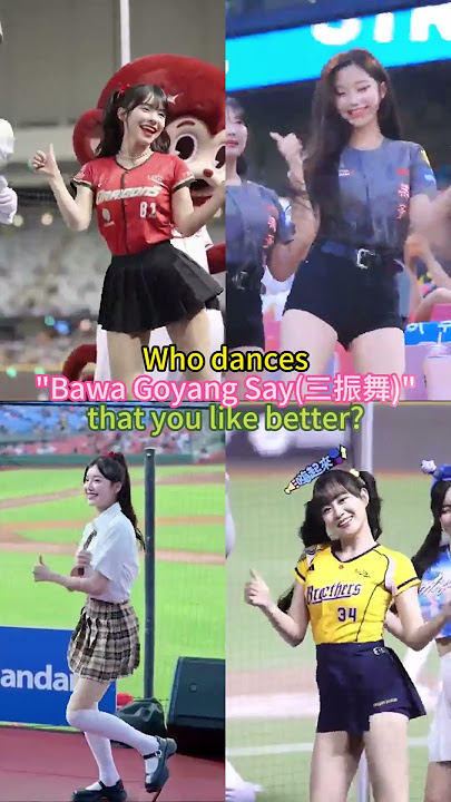 ［Remake］Who dances 'Bawa Goyang Say(三振舞)' that you like better? #dance #dancemashup #dancecover