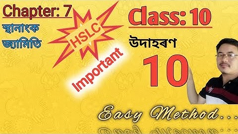 Class10: Maths: Chapter 7: স্থানাংক জ্যামিতি//উদাহৰণ 10// Example 10