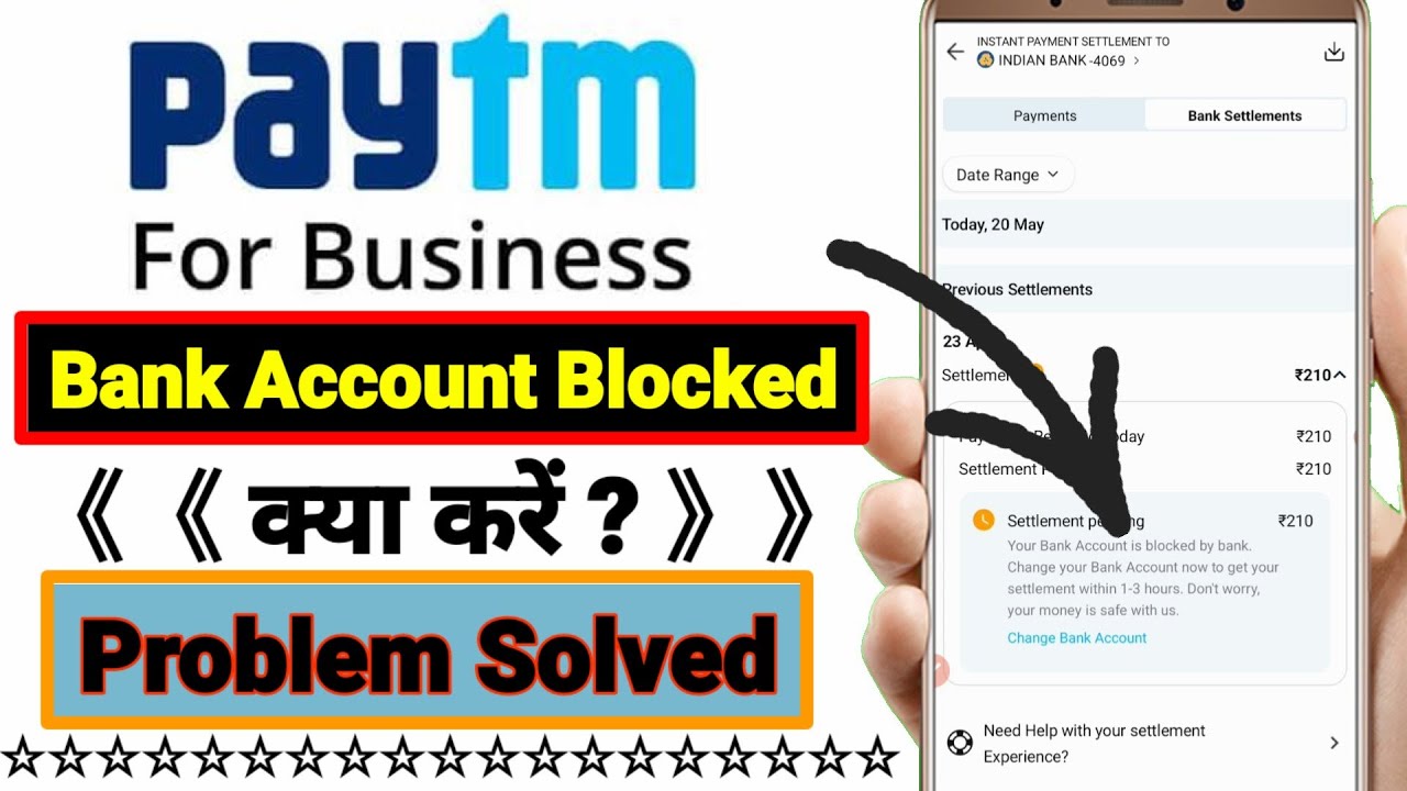 Bank account blocked problem in Paytm business. पेटीएम व्यवसाय में बैंक खाता ब्लॉक होने की समस्या