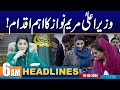 6AM News Headlines | 7 May 2024 | City 42