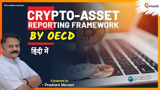 Crypto Asset Reporting Framework | Organisation for Economic Cooperation and Development