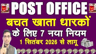 Post Office Saving Account | 7 New Rules From 1st September 2026 | Ravi Shankar Tiwari