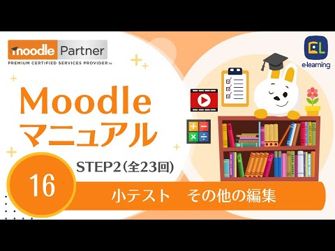 小テストのその他の編集