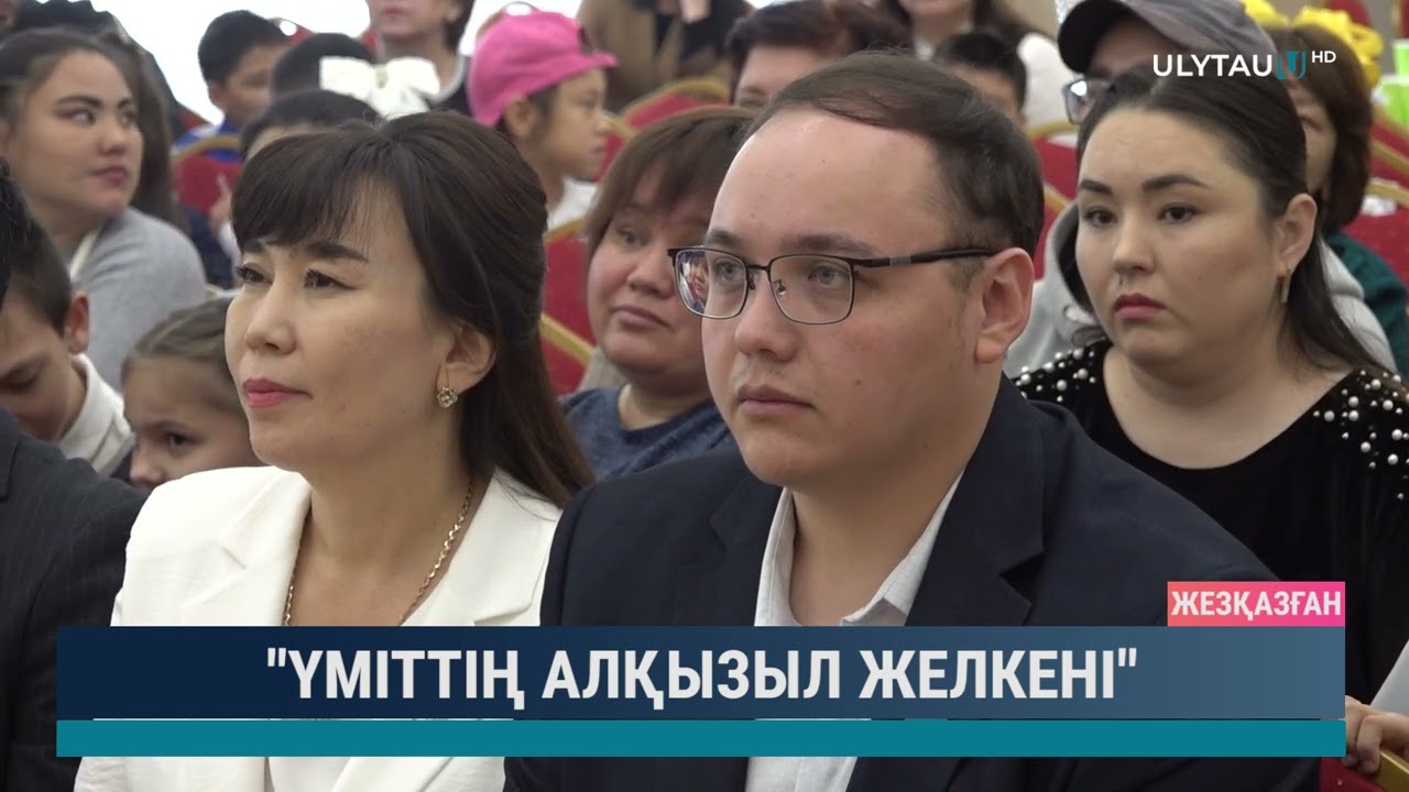 Үміттің алқызыл желкені