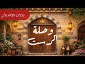 ميدلي أجمل الأناشيد بدون موسيقى نسمات هواك مولانا ربي هذا القلب يا حمام المدينة محمد كندو