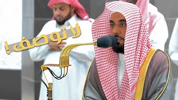الإذهال والإبداع والتحبير عنوانه هذا الرجل! د. عبدالله الجهني يذهلنا من سورة البقرة | فجر 17-11-1444