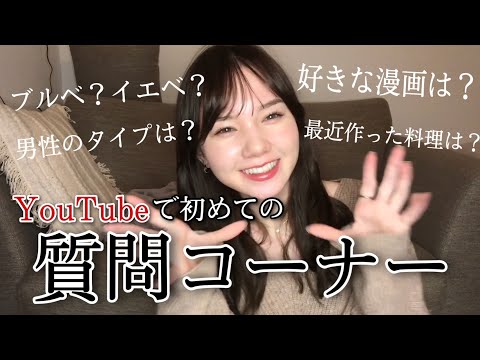 マーシュ彩、質問返しやるってよ!!