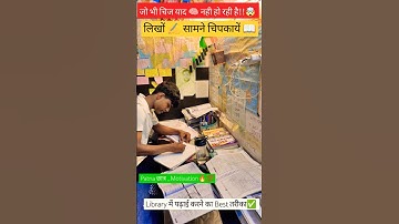Revision And Memories 🤯 Strategy 🎯||Upsc !! Sumit Sir Motivation #motivation #shorts #upsc #mains