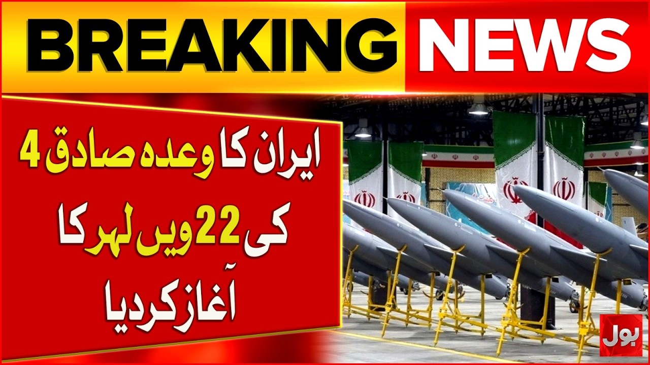 Iran’s Powerful Retaliation | Fires Ballistic Missiles Toward Major Israeli Cities | BOL News