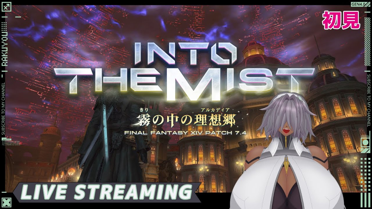 #149【 #FF14 #初見プレイ 商客物語 】メカクレサイボーグのヴァリアントダンジョン ※ネタバレ注意