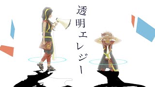手描きツイステ 透明エレジー Youtube