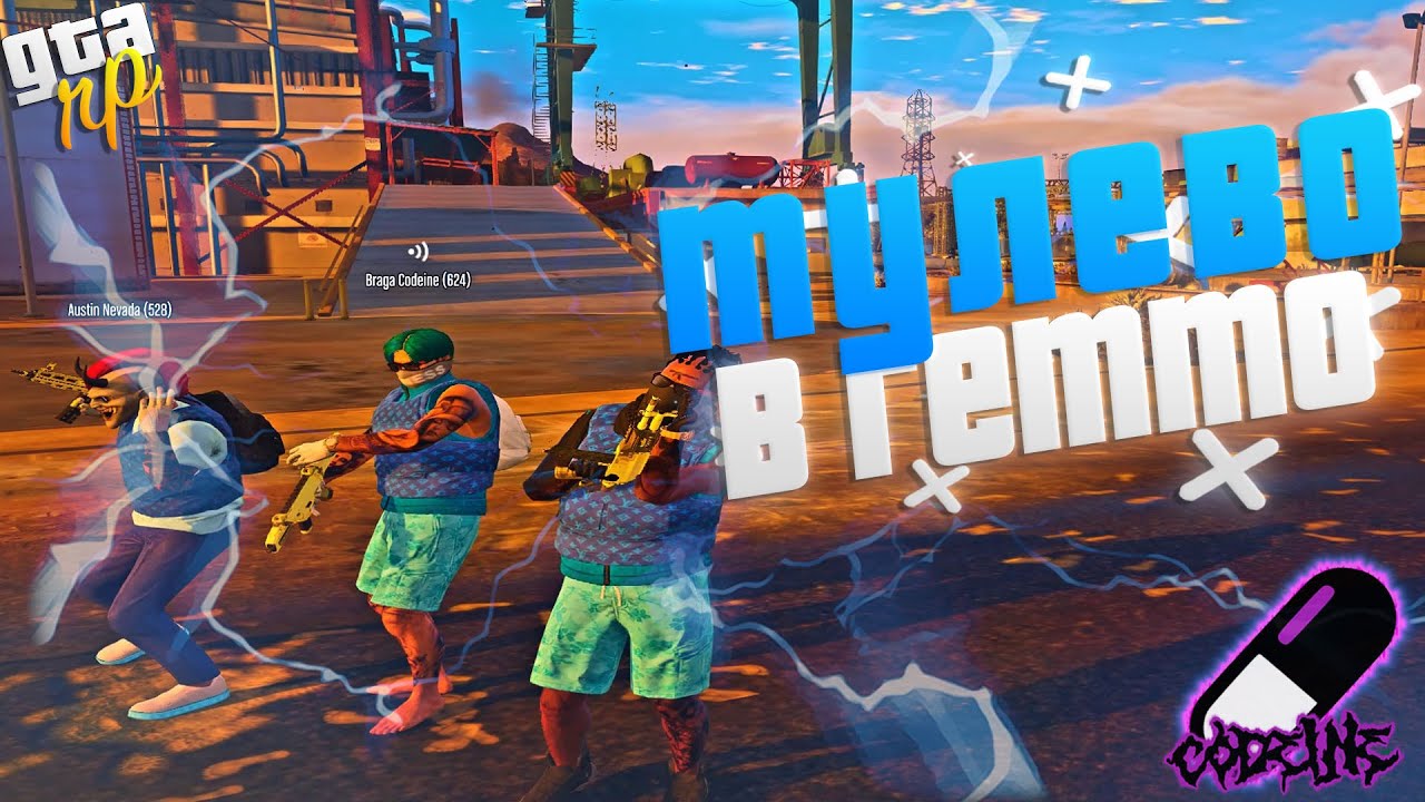 Правила проекта гта 5 рп инсквад