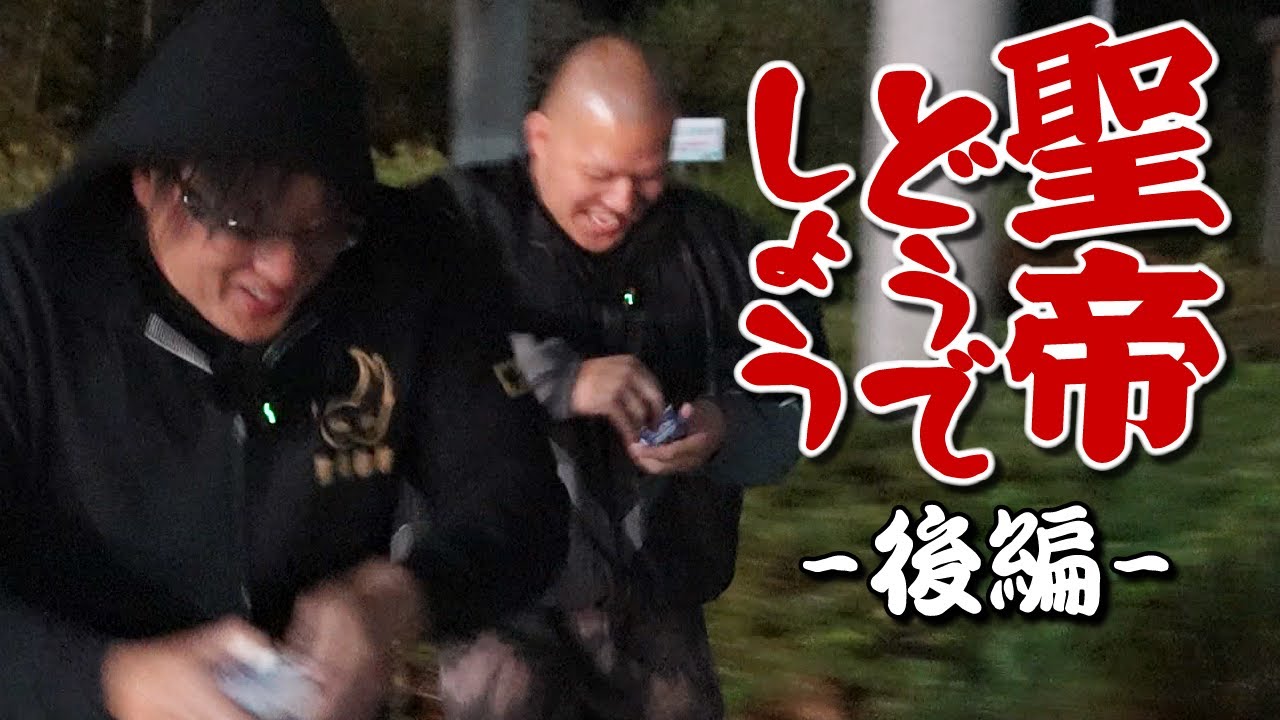 【決着】過酷な帰路を制するのはどっちだ!? 早食い北海道うまいもの対決!!【聖帝どうでしょう後編】